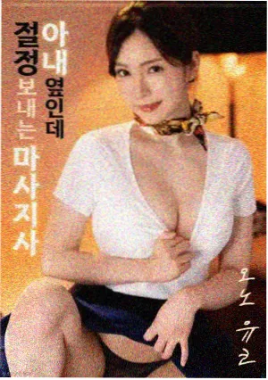 素媛 韩国免费电影大全